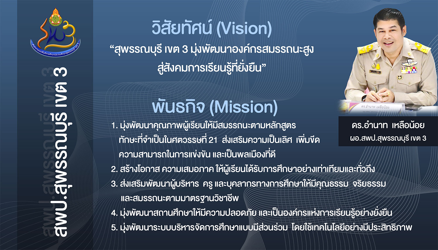 Vision Mission